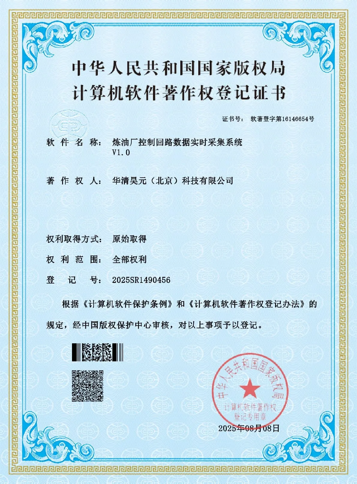 资质证书