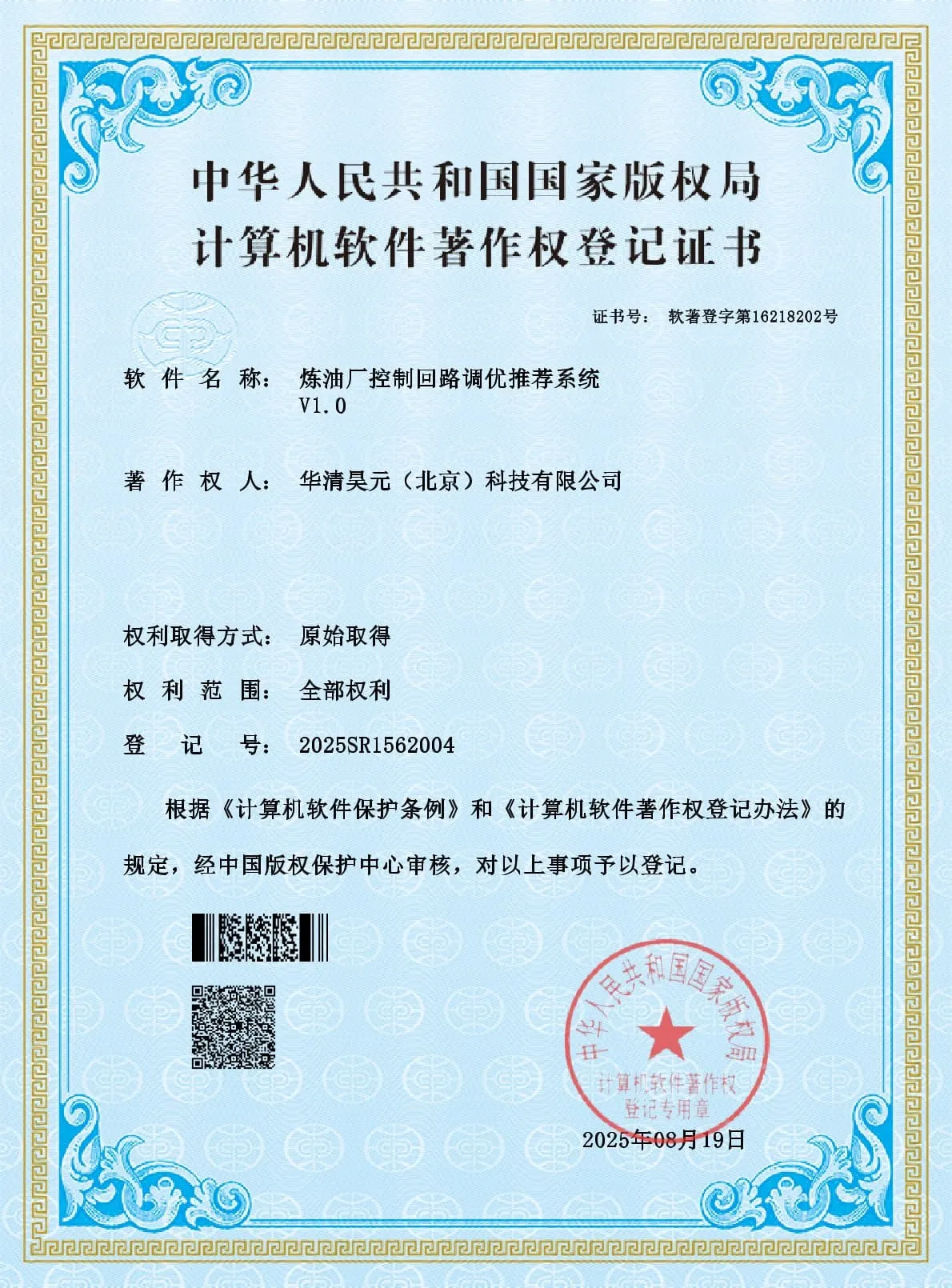 资质证书